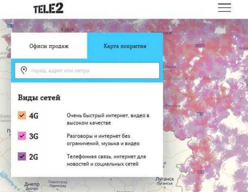 Как узнать какие операторы ловят. Зона покрытия МТС 4g на карте. Tele2 зона покрытия 4g Россия. Теле2 покрытие сети карта России. Карта покрытия 4g tele2 Тульская область.