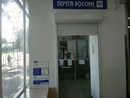 Почта курск номер телефона