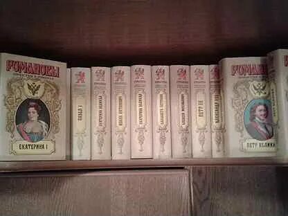 Романовы список книг
