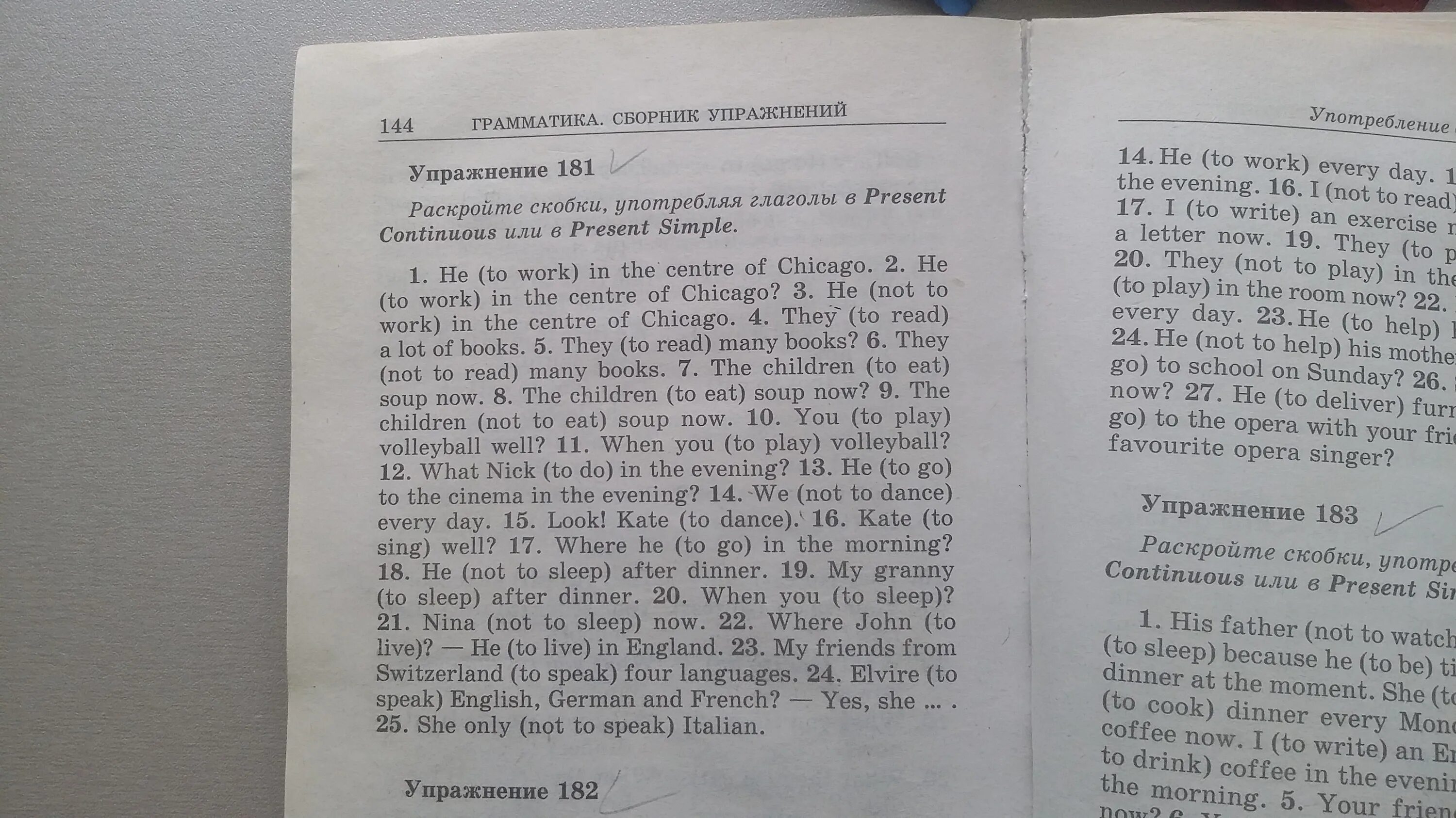 Английский язык стр 144 упр 1. Грамматика сборник упражнений по английскому 5 класс упражнение 181. Упражнение 175 Голицынский. Упр 181 Голицынский английский. Грамматика сборник упражнений упр 248.