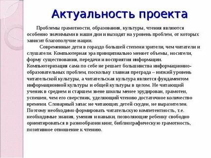 Актуальность проблемы истории