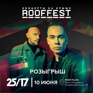 25 17 30 июня