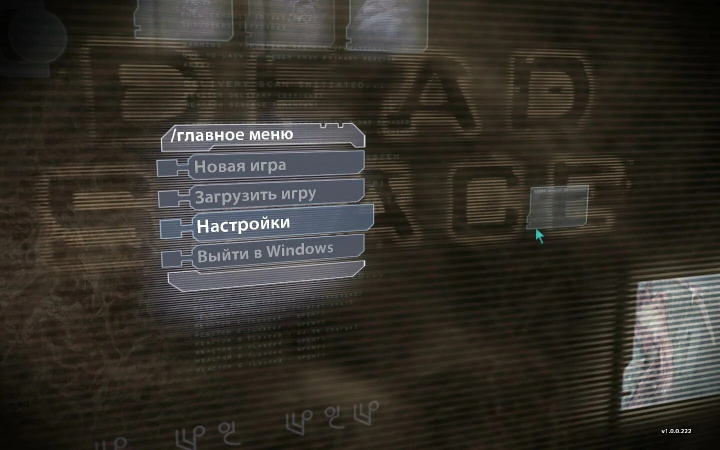 Dead Space меню в игре. Dead Space 1 главное меню. Главное меню игры. Выйди в главное меню игры