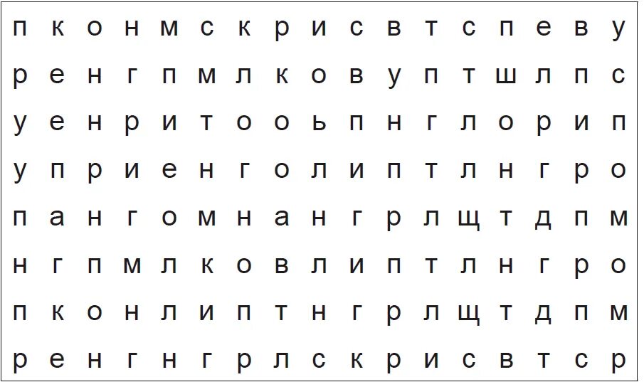 Слова из букв печатает. Найди буквы. Зачеркни букву. Найди и обведи букву. Найди букву среди других.