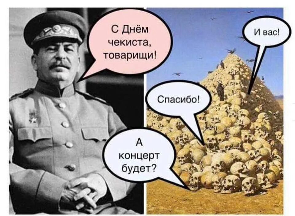 Нквд плакаты. Комиссар нквд. Мемы про чекистов. Открытка с днем чекиста прикольная. Нквд карикатура.