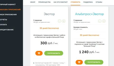 Эвотор клиенты