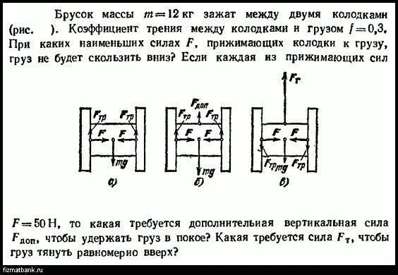 Стальной брусок массой 1 кг равномерно. Коэффициент трения между брусками 0,5.. Двойная сила трения между брусками. Коэффициент трения колодок. Коэффициент трения тормозных колодок.