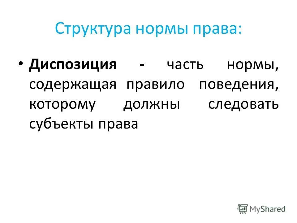 Культура содержит нормы поведения которые