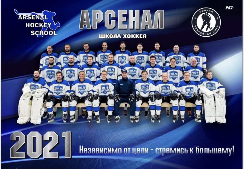 Хк арсенал. Хк арсенал москва. арсенал хоккей. арсенал любительская лига хоккей. альфа арсенал хк москва.