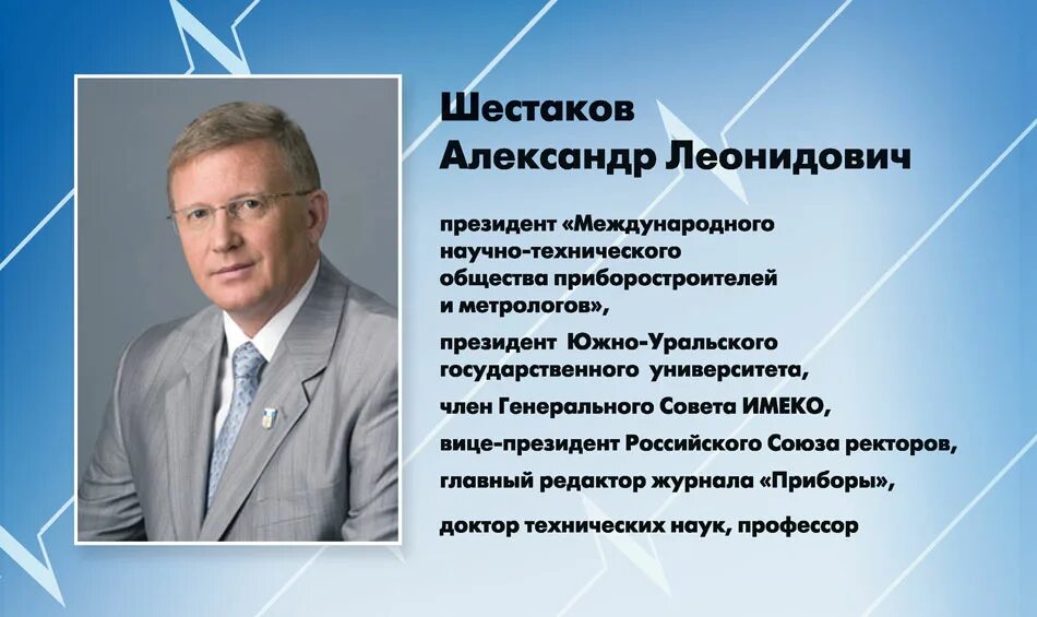 сколько лет александру леонидовичу