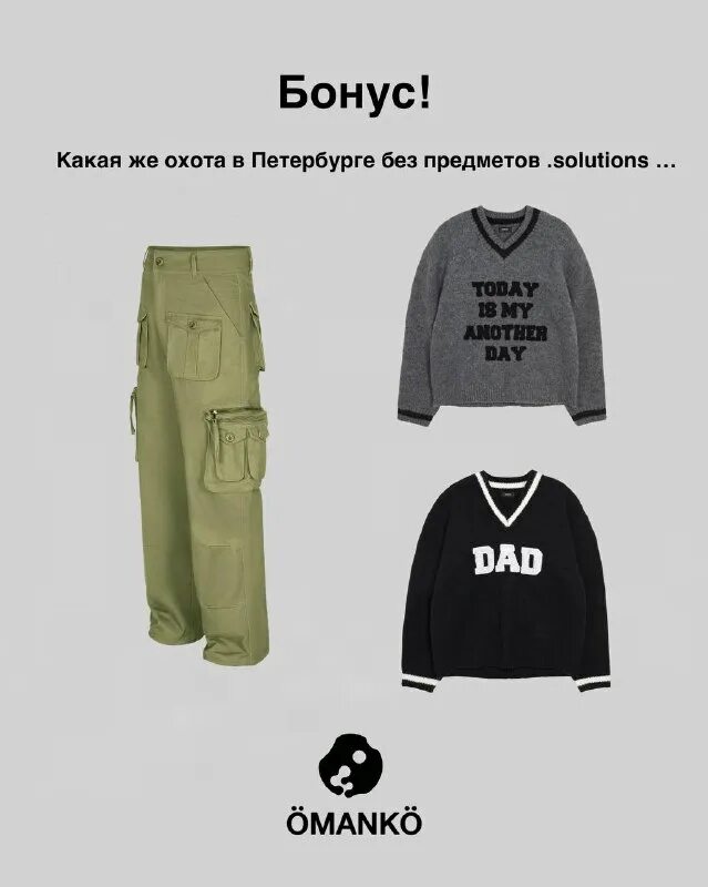 Ömankö одежда. Omanko футболка. Omanko худи. Худи оманко черное. Худи оманко черное.