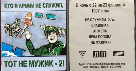 Расписание 90