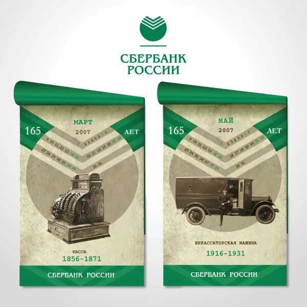 Сбербанк календарь инвестора. Сбербанк управление активами инвестиции пифы. Календарь сбербанк. Сбербанк календарь инвестора. Сбер инвестор приложение.