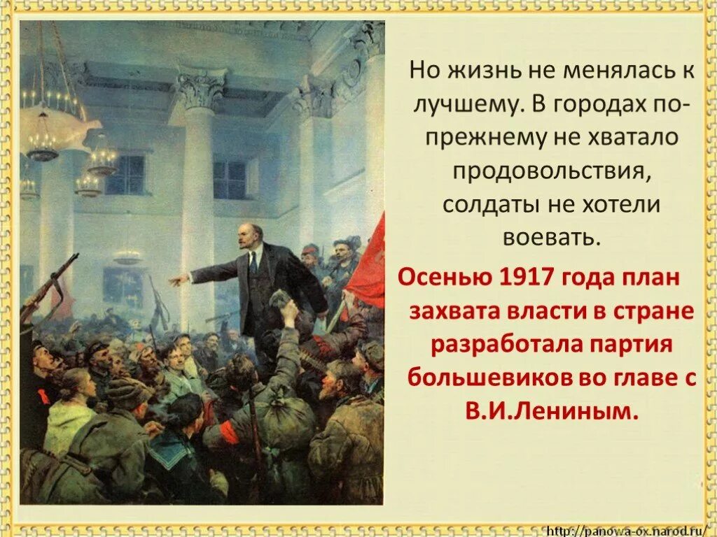 1917 год словами. Россия вступает в 20 век. Россия вступает в 20 век презентация. Сообщение Россия вступает в 20 век. Россия вступает в XX век доклад.