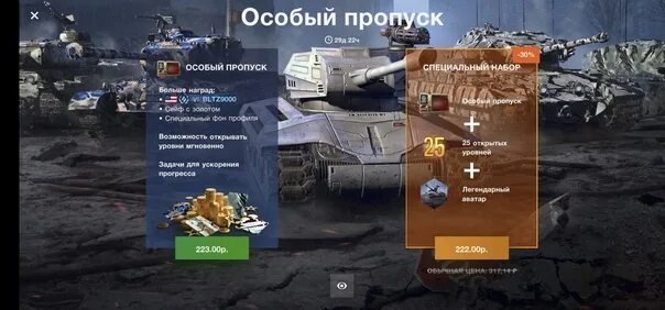 Wot blitz пропуск. APPGALLERY танки блиц голда. 1500 Голды + 30к опыта Blitz. Боевой пропуск Танус блитц на мангуста.