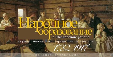 4 класс народное образование