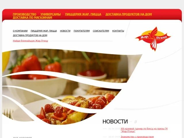 Карта магазина жар птица норильск. Жар птица талнах. Дисконтная карта жар птица норильск. Магазин жар птица норильск. Магазин жар птица норильск.