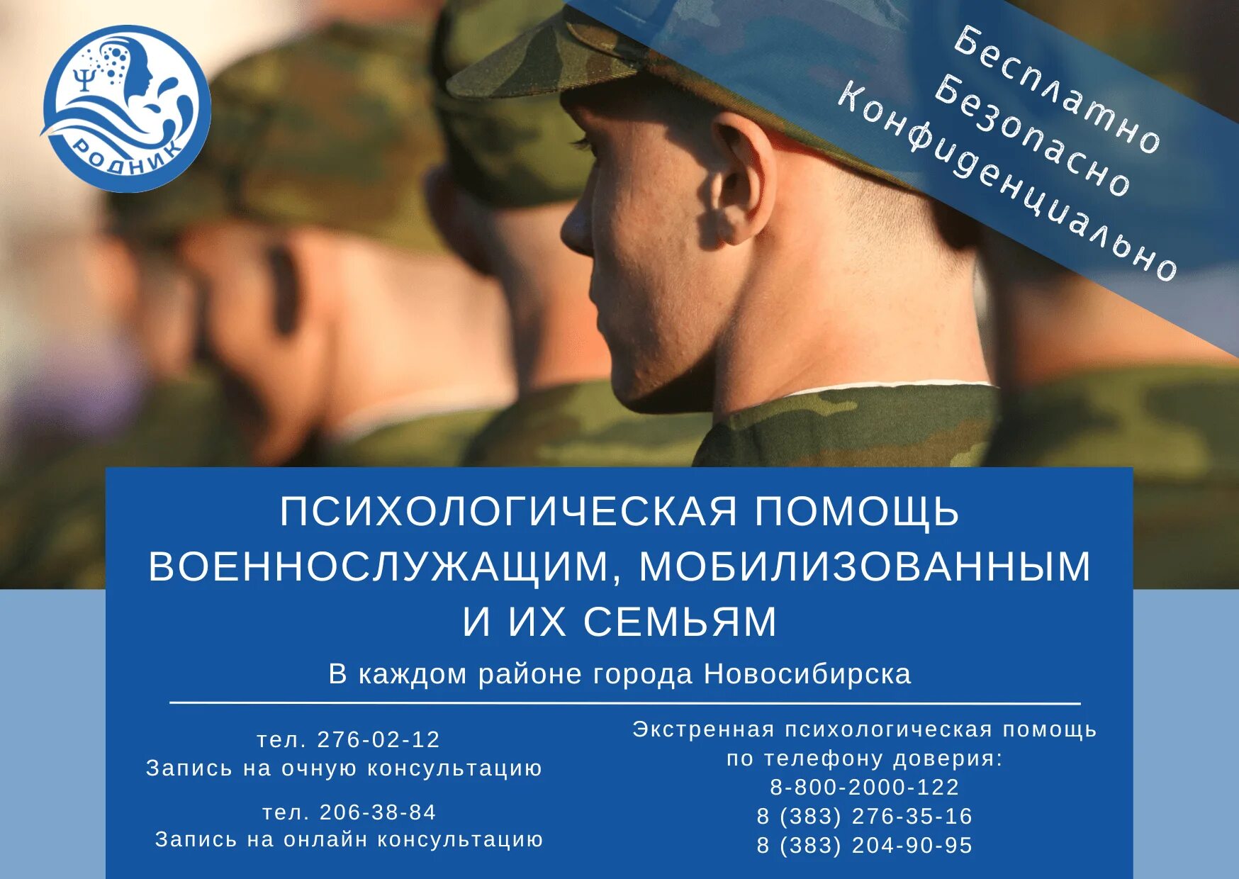 Центр поддержки военнослужащих и их семей. Центр поддержки военнослужащих и их семей