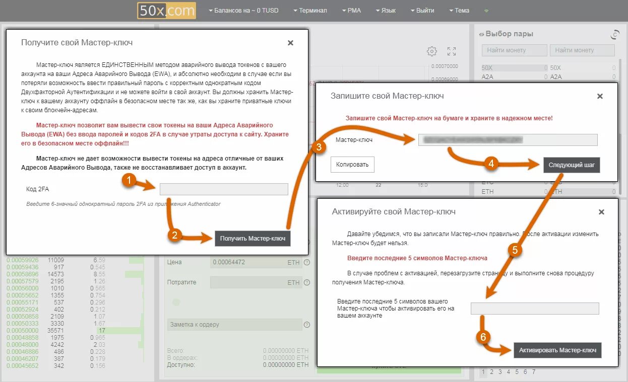 Master код активации. Приватный ключ. Приватные ключи с балансом. Как узнать мастер ключ. Ключ Master Key.