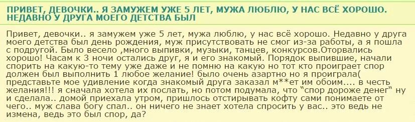 Я замужем но мне Нравится муж моей подруги. Мне 25 лет и я замужем но мне очень Нравится муж моей. Мне 25 лет и я замужем но мне очень Нравится муж моей подруги мы. История мне 25 и я замужем но мне очень Нравится муж моей подруги. Измена ребенок от бывшего мужа читать