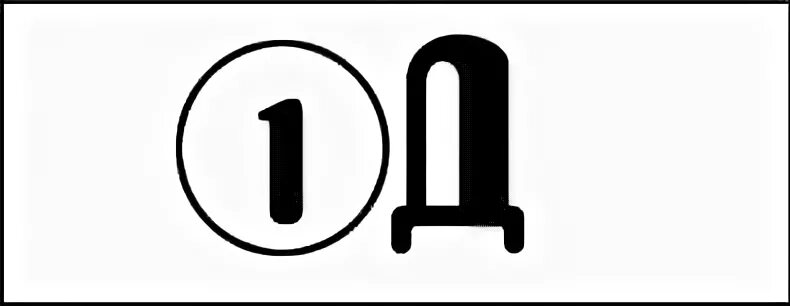 Ш 3 х