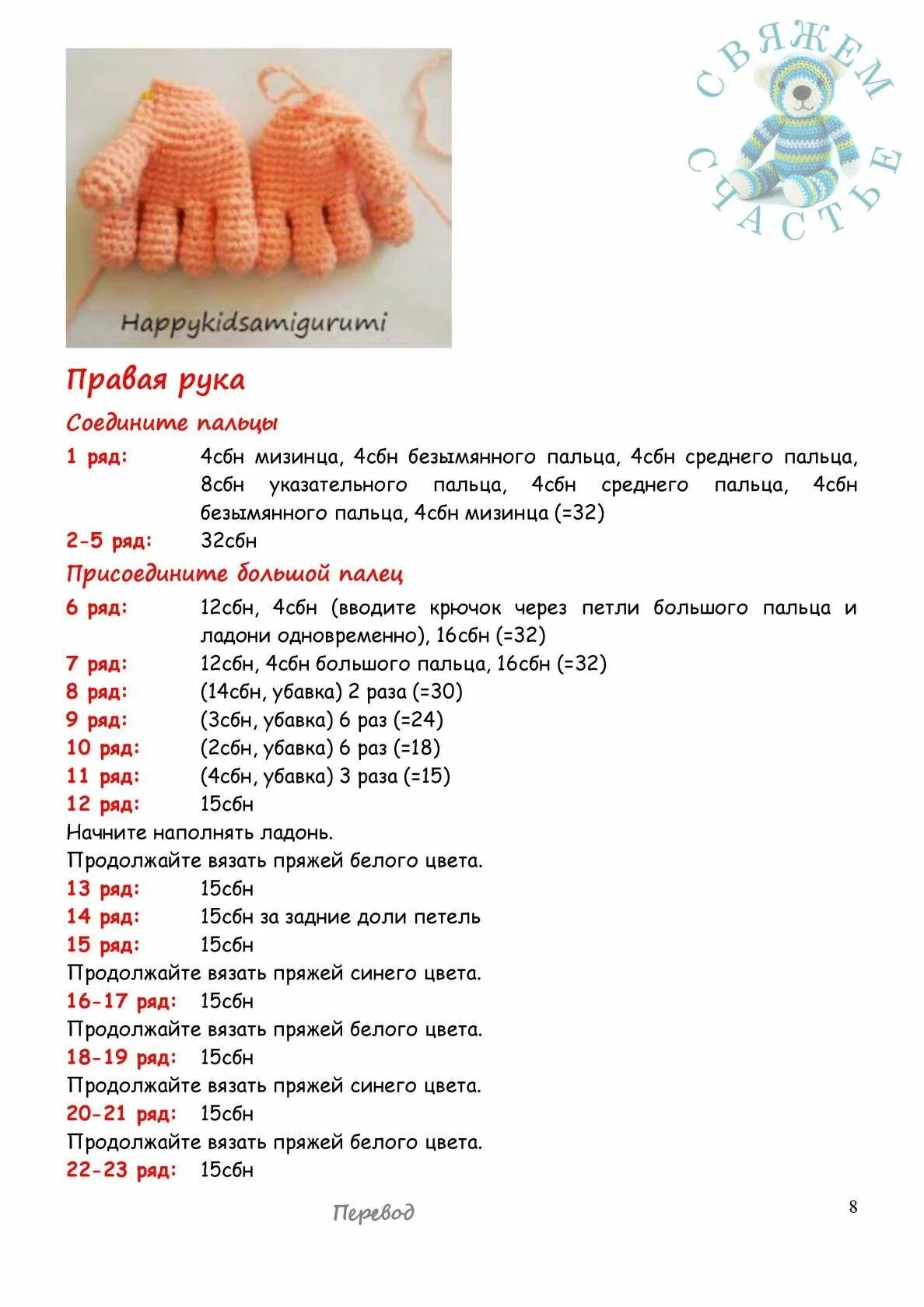 Вязаный Домовенок Кузя крючком схема и описание. Схема вязания клоуна крючком амигуруми. Вяжем домовенка Кузю крючком схемы и описание. Схема вязания крючком домовенка Кузи.