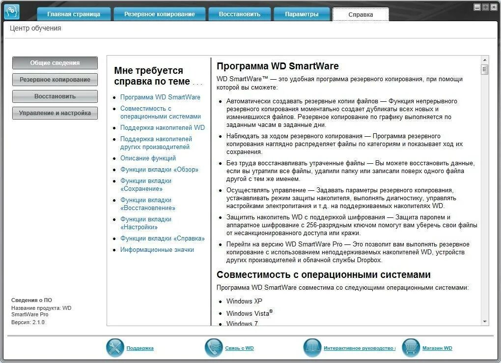 Бесплатная программа защиты