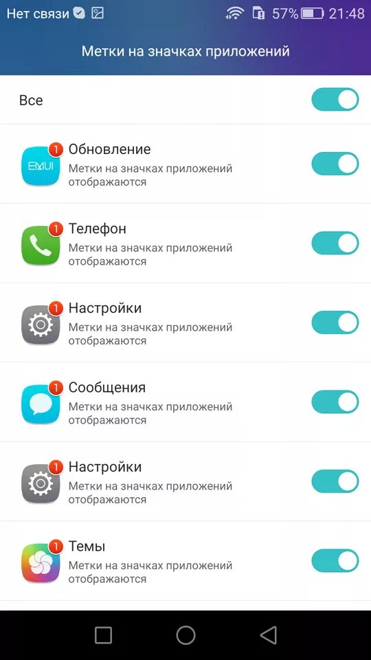 Уведомление из приложения хуавей. Хонор сообщения. Miui 10 настройки. Хуавей как закрыть приложение. Приложение сообщения huawei.
