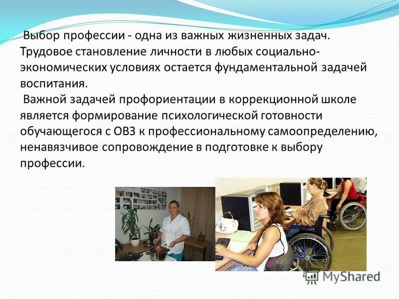 # 1. Объективные условия формирования карьеры. Карьеризм это определение. Условия карьеры. Объективные условия и противоречия экономического развития.