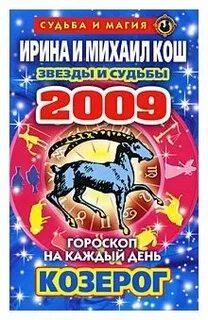 Дата рождения гороскоп судьбы