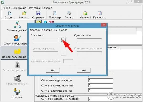 Программа декларация это. Программа декларация. программа декларация значок. декларация приложение иконка. где программа декларация хранит данные.
