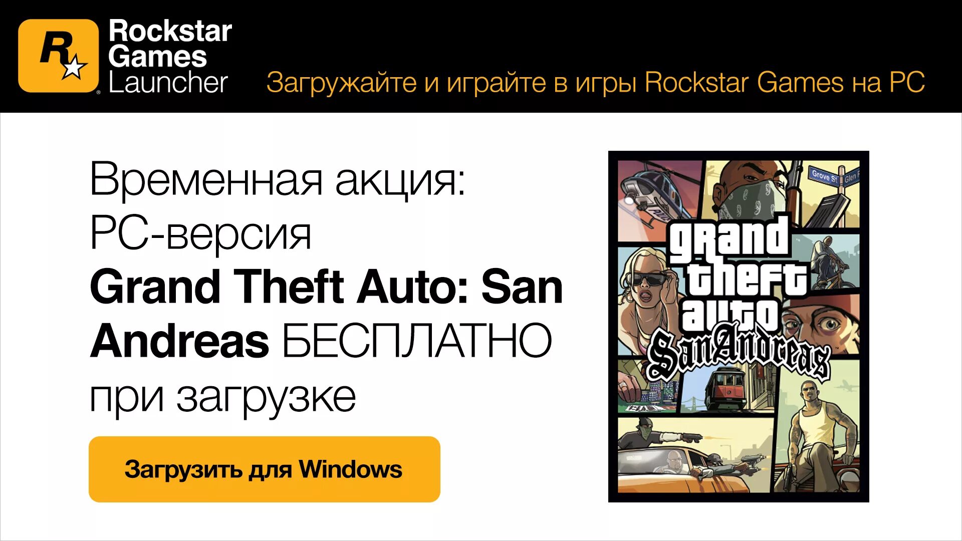 Rockstar games. Игры rockstar. rockstar games launcher. рокстар лаунчер игры. лаунчер рокстар с гта.