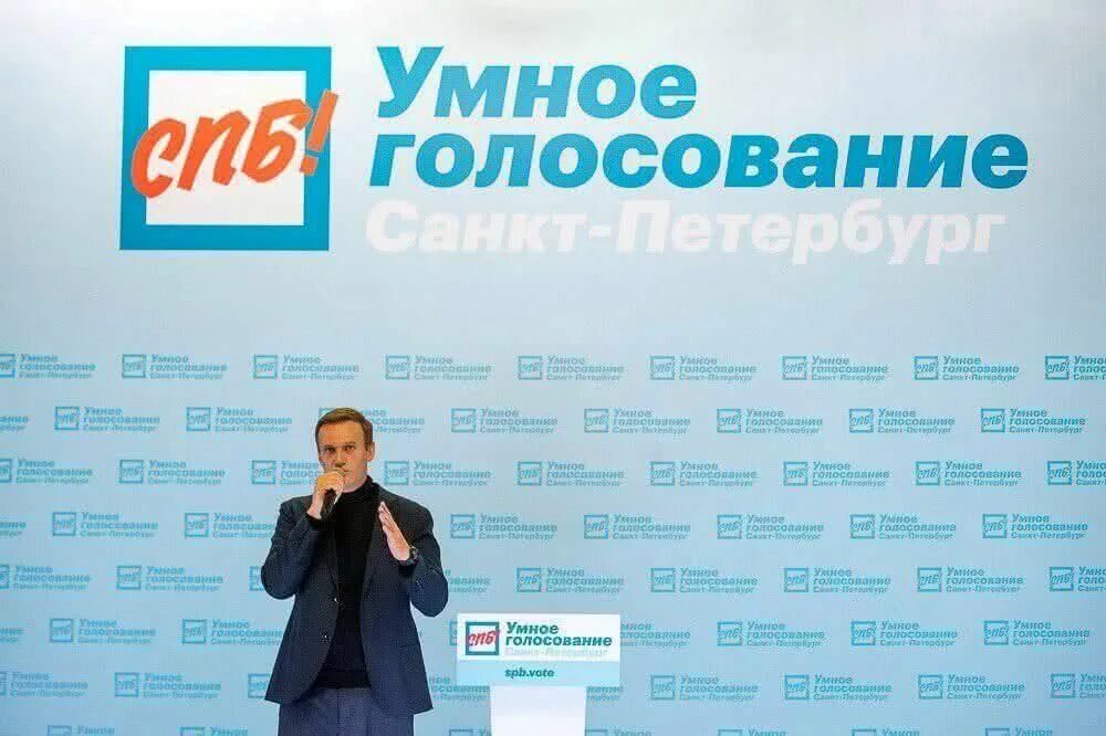 Умное голос голосование 2024. Умное голосование. Навальный умное голосование. Умное голосование логотип.