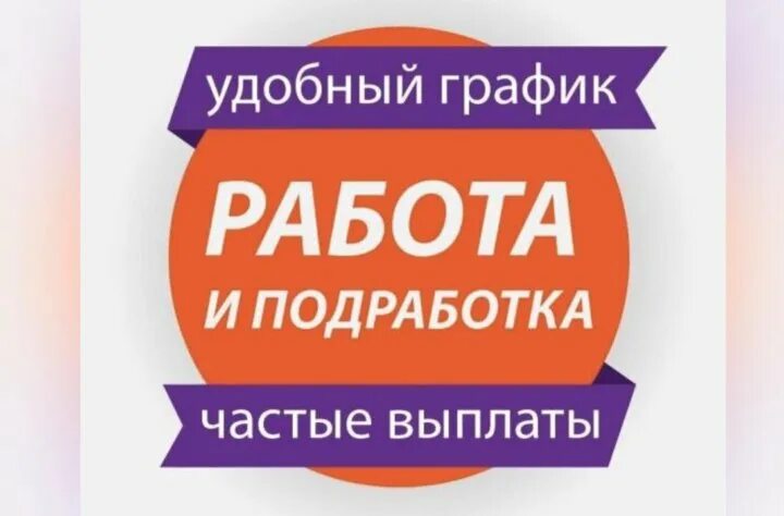 Вакансия ежедневные выплаты подработка