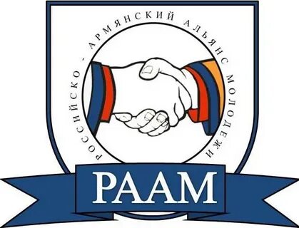 Армянская общественная организация