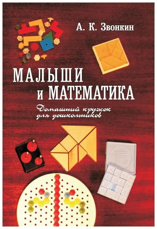 Домашняя по математике 2 класс. 3 класс. Патерсон математика 5 класса. Патерсон математика 5 класса. Домашнее задание.