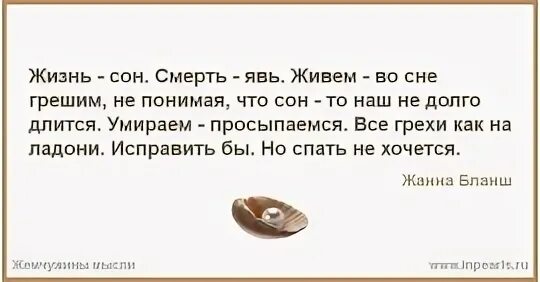 Умершая бабушка во сне к чему снится. К чему снится смерть близких людей. Смерть близкого человека во сне к чему. К чему приснился покойный муж. Что значит смерть во сне.