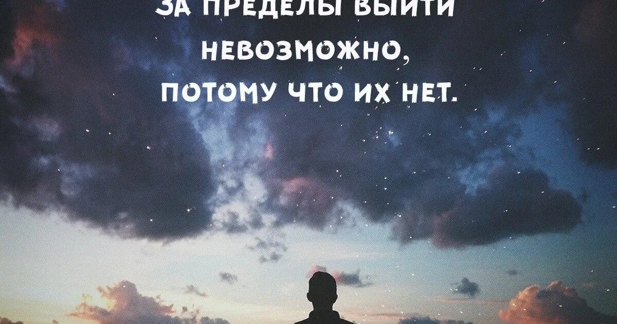 Потому что нельзя минус. За пределами возможностей. Выйти за пределы. Картинка выйти за пределы. Выйти за пределы ума.