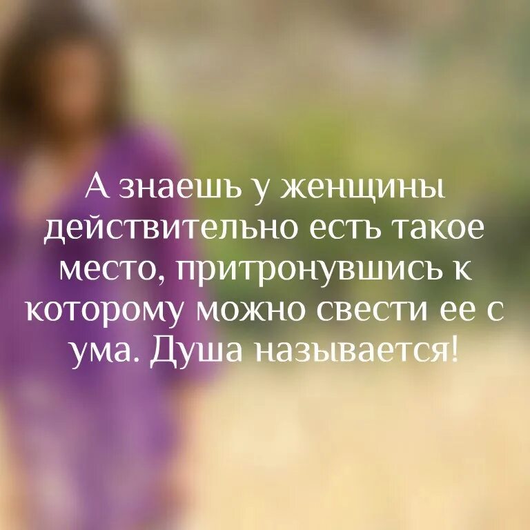 Цитаты о душе со смыслом. Цитаты о душе. цитаты про душу. душевные высказывания. про душу человека высказывания.