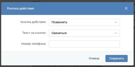 Xnj d dr. Сайт из сообщества ВК. Кнопка действия. Кнопка действия в ВК что это. Кнопка начать в сообществе ВК.