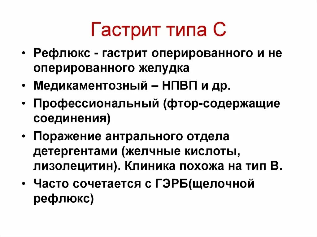 Типы гастрита. Хронический гастрит типа а. Гастрит типа б. Хронический гастрит типа б. Хронический гастрит вопросы