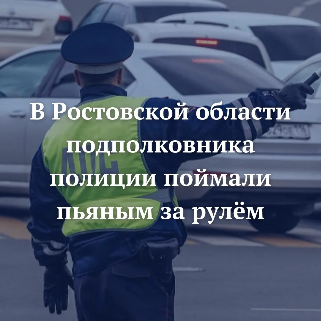 Работа в полиции ростова