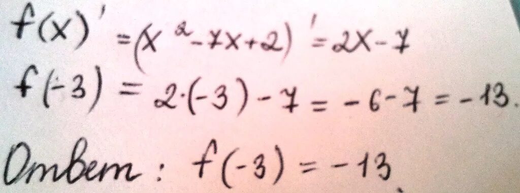 F x 3 4x 7. F(X)=7-x2. F(X)= X^2-7x. F(X)=-3x+7. F(X-2) если f(x) =.