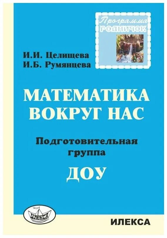 Учебное пособие в детском саду. Методы воспитания и обучения детей дошкольного. Методичка для кружка в детском саду. Технология портфолио дошкольника в детском саду автор. Учебные пособия в доу.