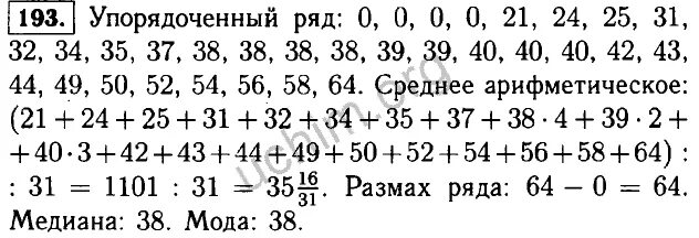 Матем номер 193. Гдз по алгебре 7 класс номер 193. Номер 193. Номер 193 193.