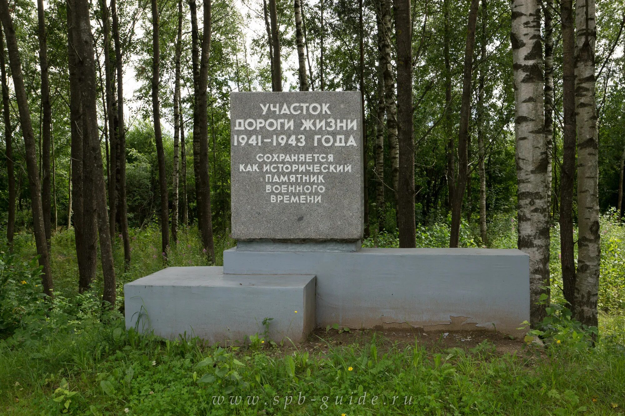 Дорога жизни где начало. Памятники 45 дорога жизни. Памятник дорога жизни блокадного Ленинграда. Ладожская дорога жизни 1941. Ладожское озеро дорога жизни сейчас.