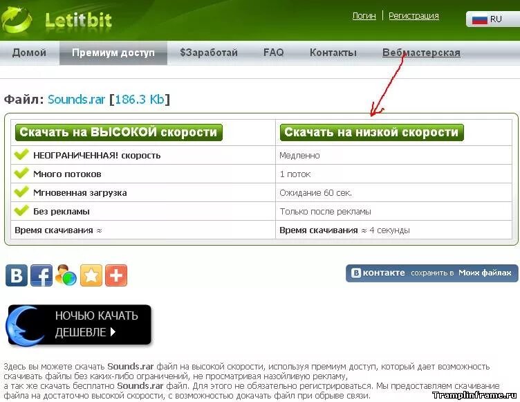 Инструкция скачивания в дропбокс. Com. Загрузить файл без регистрации. Ссылка на скачивание файла. Загрузка файла на сайте.