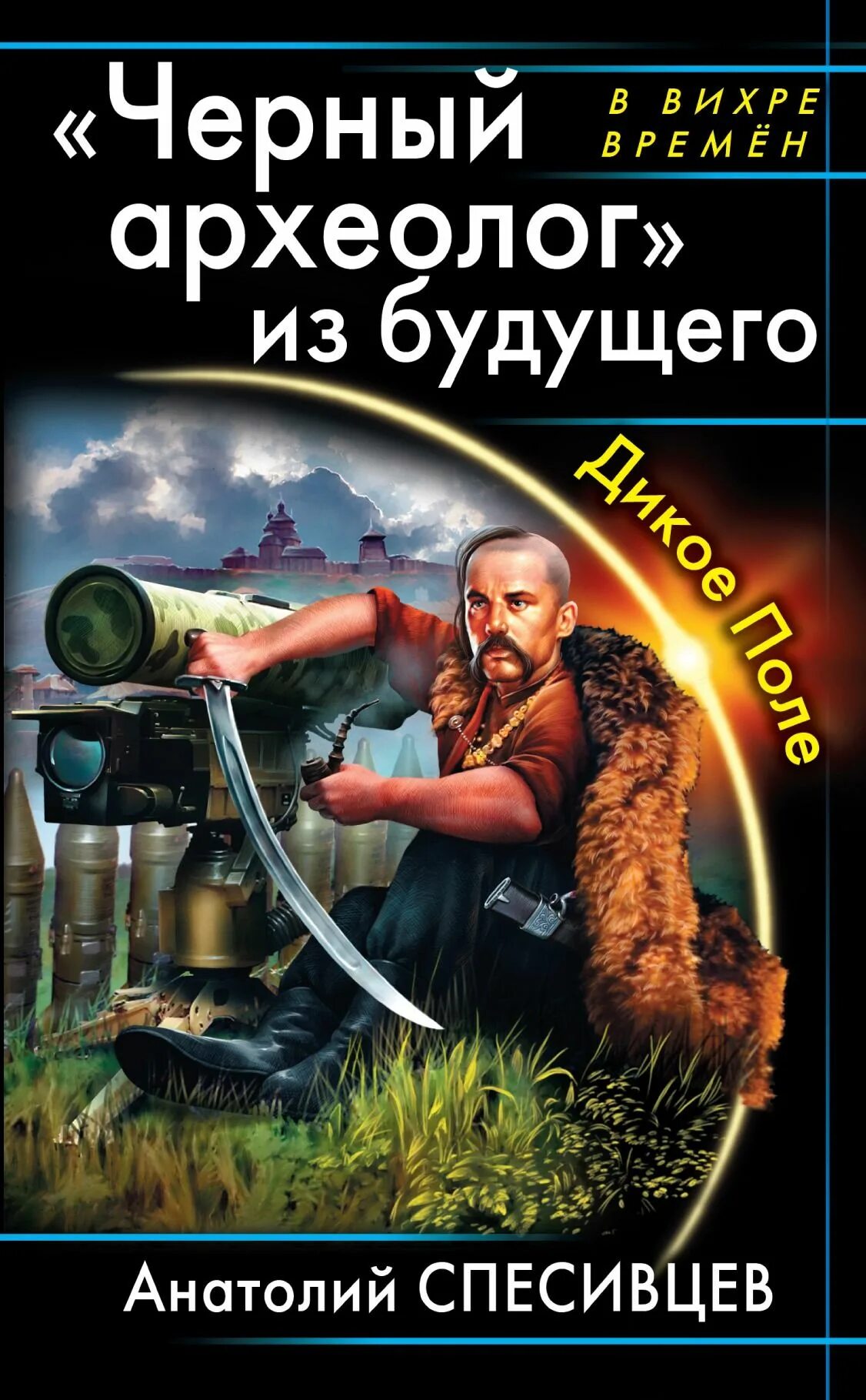 Самиздат спесивцев. Азовская альтернатива. Долг обреченных. Азовская альтернатива. Азовская альтернатива.
