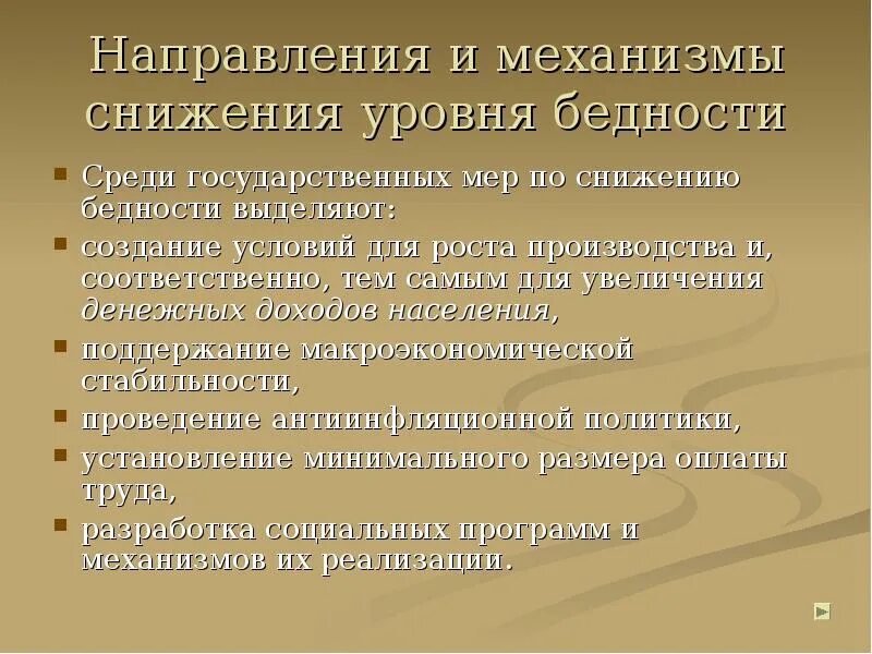 Методы снижения уровня стресса. Падение экономики. График снижения. Тем самым снижая уровень. Падение продаж.
