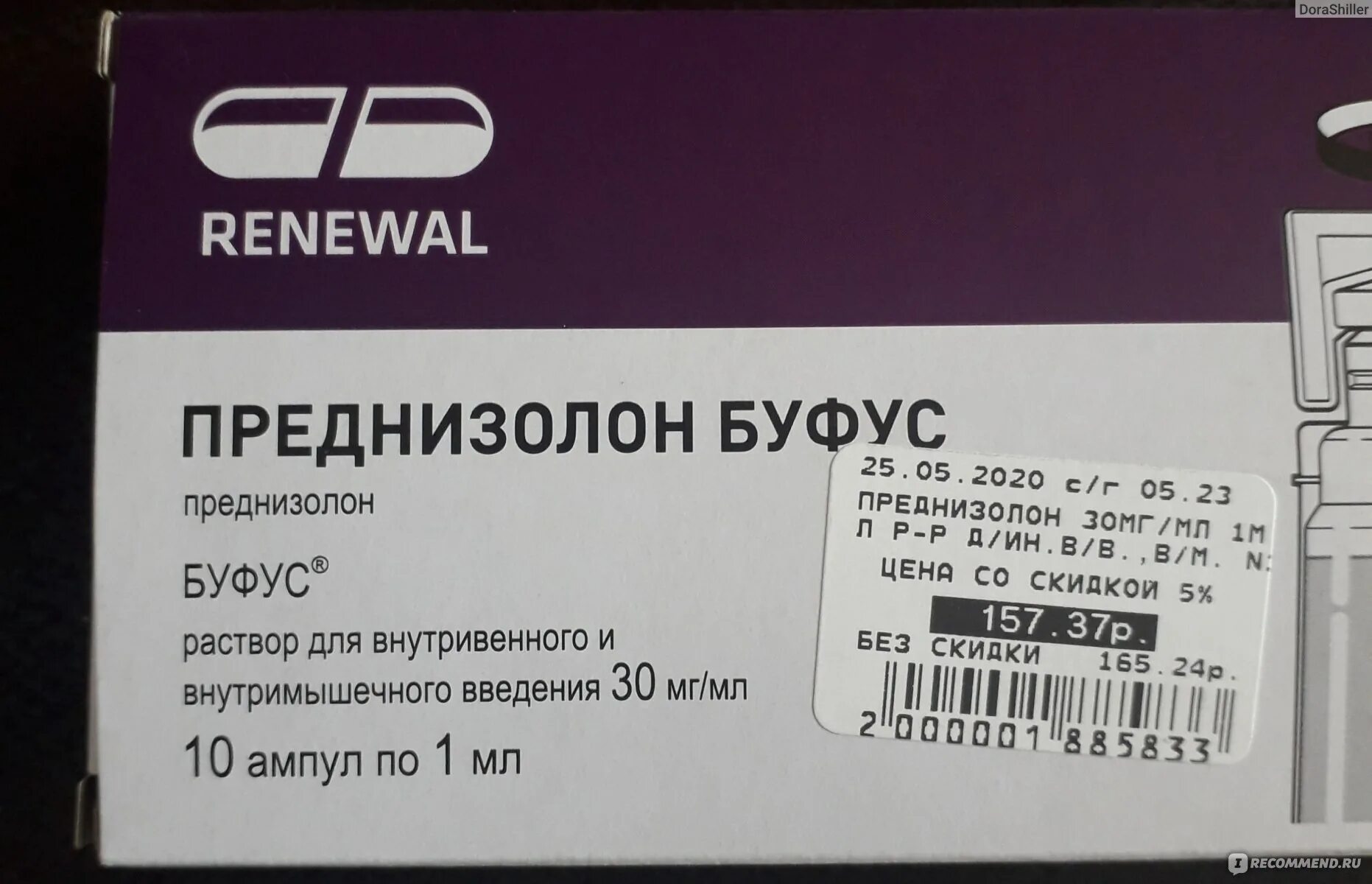 Преднизолон 30мг/мл. Преднизолон буфус в ампулах. Преднизолон 60мг в ампулах. Преднизолон буфус р-р д/ин. 30мг/мл амп. 1мл n10.